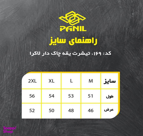 تی شرت ورزشی زنانه پانیل (Panil) مدل 174Bk