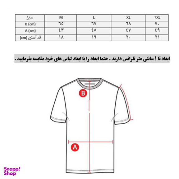 پولوشرت زنانه پانیل (Panil) کد 148A