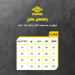 تی شرت ورزشی زنانه پانیل (Panil) مدل 174Yy