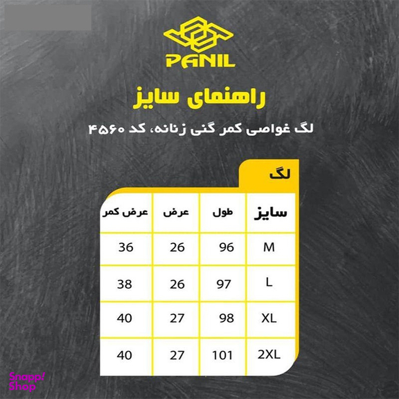 لگینگ ورزشی زنانه پانیل مدل 4560A