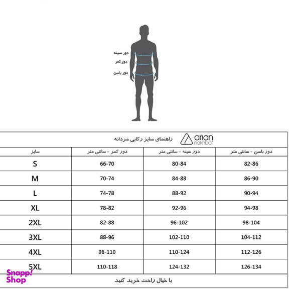 زیرپوش مردانه آریان نخ باف (Arian Nakhbaf) کد 1111 بسته 3 عددی