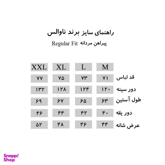 پیراهن مردانه ناوالس (Navales) مدل Tet-D-BL