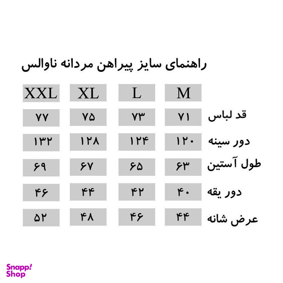 پیراهن مردانه ناوالس (Navales) مدل RegularFit-Tet-kh