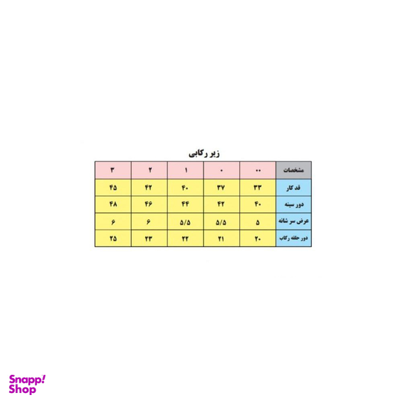 بادی نوزادی بی بی وان (Baby One) مدل سفید برفی