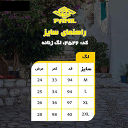 لگینگ ورزشی زنانه پانیل (Panil) مدل 4546G