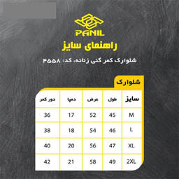 شلوارک ورزشی زنانه پانیل مدل 4558GY
