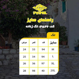 لگینگ ورزشی زنانه پانیل (Panil) مدل 4546GL