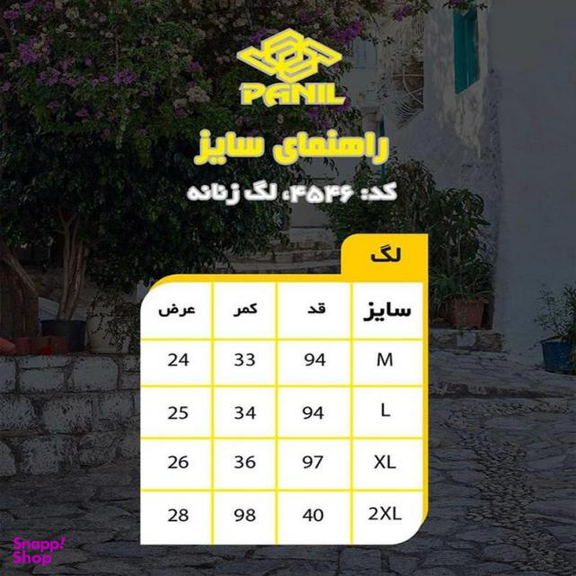 لگینگ ورزشی زنانه پانیل (Panil) مدل 4546GL