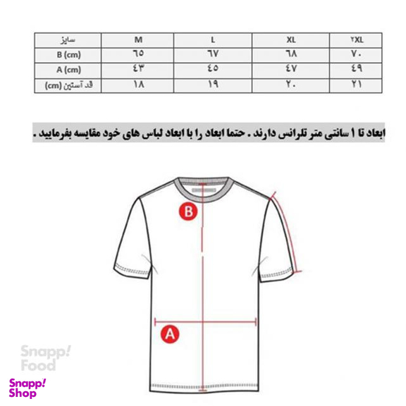 پولوشرت زنانه پانیل (Panil) کد 148B