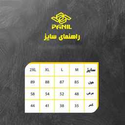 لگینگ زنانه پانیل (Panil) مدل 4545Bk