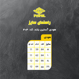 هودی ورزشی زنانه پانیل (Panil) مدل 404WM