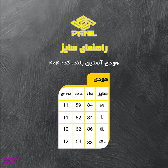 هودی ورزشی زنانه پانیل (Panil) مدل 404WM