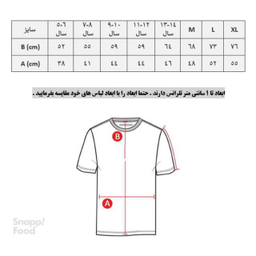 ست پیراهن و شورت ورزشی پسرانه پانیل (Panil) کد 3529G
