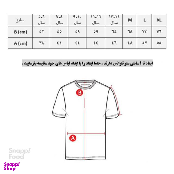 ست پیراهن و شورت ورزشی پسرانه پانیل (Panil) کد 3529G