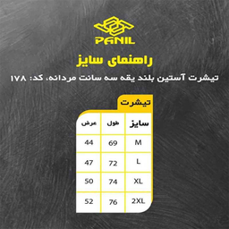 تی شرت ورزشی مردانه پانیل (Panil) مدل 178Na