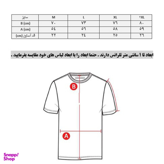 پولوشرت آستین کوتاه مردانه پانیل (Panil) مدل 135P-W