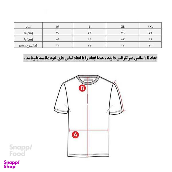 تیشرت ورزشی مردانه پانیل (Panil) کد 151BB