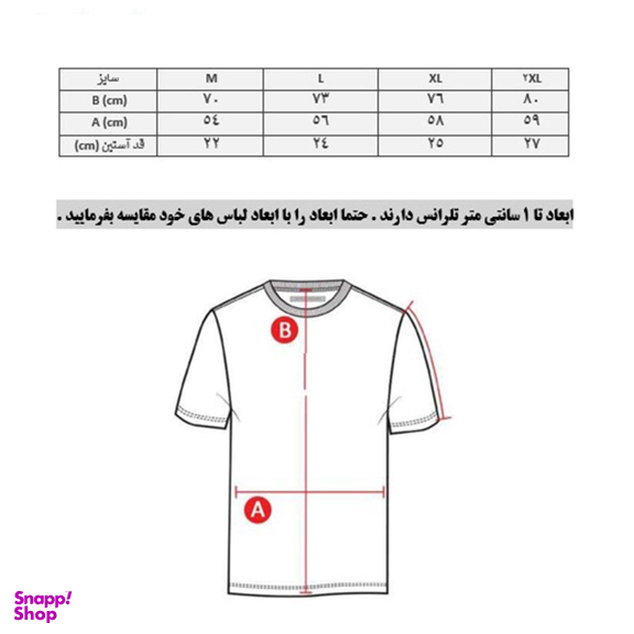 پولوشرت مردانه پانیل (Panil) کد 144