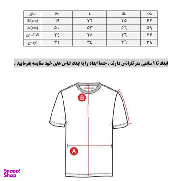 تی شرت ورزشی مردانه پانیل (Panil) مدل 105Y