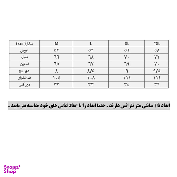 ست گرمکن و شلوار ورزشی مردانه پانیل مدل 5024NB