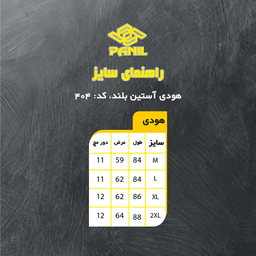 هودی ورزشی مردانه پانیل مدل 404M