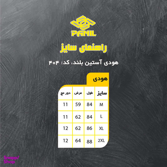 هودی ورزشی مردانه پانیل مدل 404M