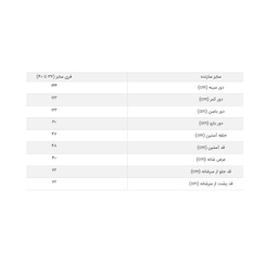 شومیز آستین راه راه وسمه (VASMEH) کد 200 رنگ سفید فری سایز
