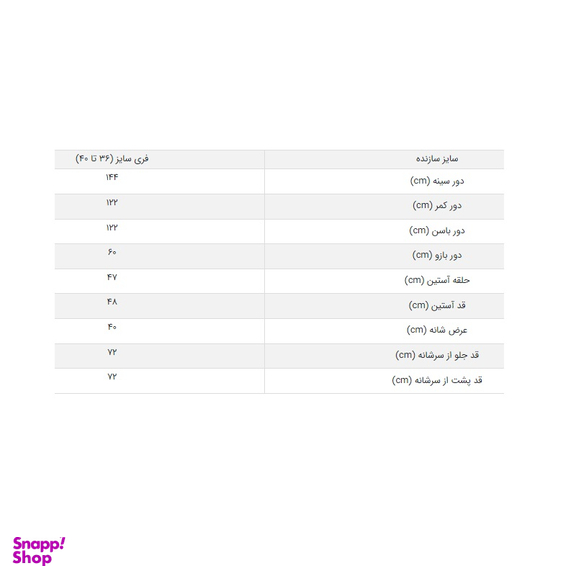 شومیز آستین راه راه وسمه (VASMEH) کد 200 رنگ سفید فری سایز
