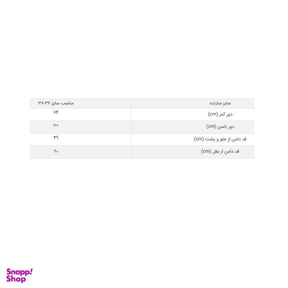 دامن زمیم (ZeMIM) کد Fa99044 رنگ سفید کرم