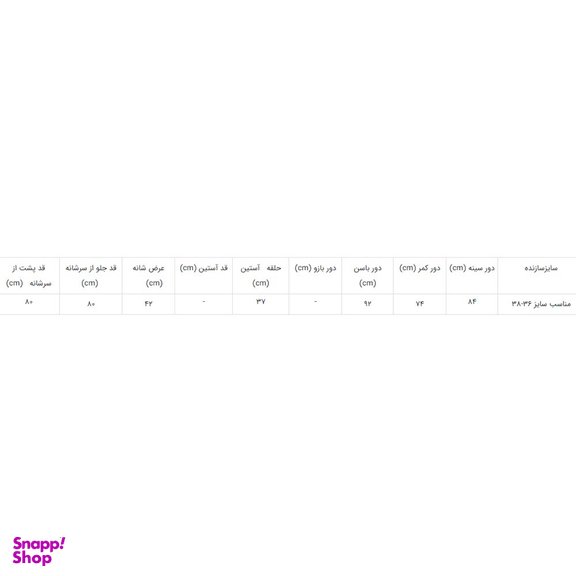پیراهن زمیم (ZeMIM) کد Fa99050 تک سایز مناسب سایز 36-38