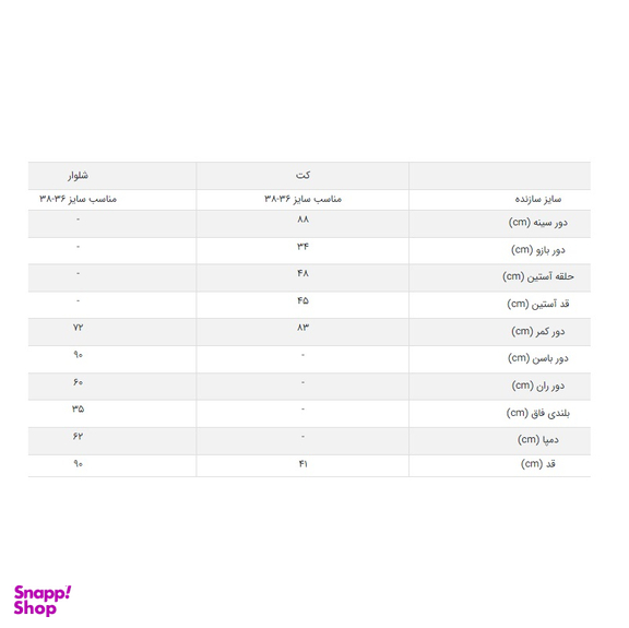ست کت و شلوار زمیم (ZeMIM) کد Su99030 رنگ مشکی