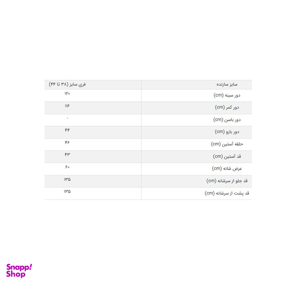 پیراهن زمیم (ZeMIM) کد Wi99090 رنگ کرم فری سایز