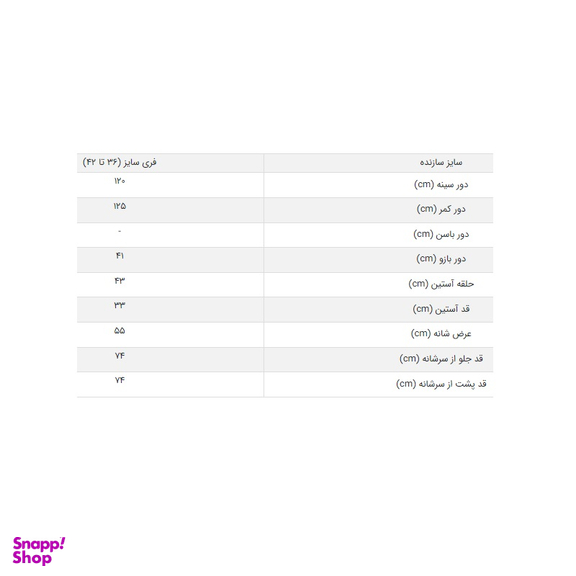 شومیز زمیم (ZeMIM) کد Wi99080 رنگ سفید فری سایز