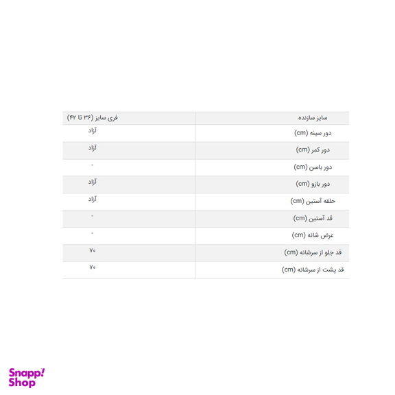 شومیز زمیم (ZeMIM) کد Wi99030 رنگ سفید فری سایز