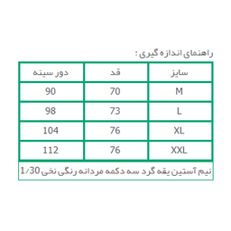 زیرپوش رکابی ساده مشکی نیکوتن پوش (Nikootanpoosh)