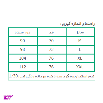 زیرپوش رکابی ساده مشکی نیکوتن پوش (Nikootanpoosh)