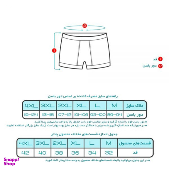 شورت مردانه پادار کیان تن پوش مدل آنتی باکتریال سایز L بسته 12 عددی