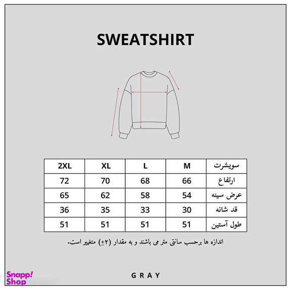 سویشرت بیسیک (Gray) رنگ آجری