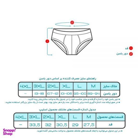 شورت اسلیپ مردانه کیان تن پوش مدل آنتی باکتریال سایز M پک دو عددی