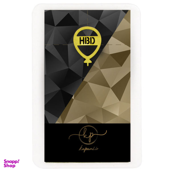 طلا گرمی 18 عیار کاپانی مدل تولدت مبارک HBD کد KC006