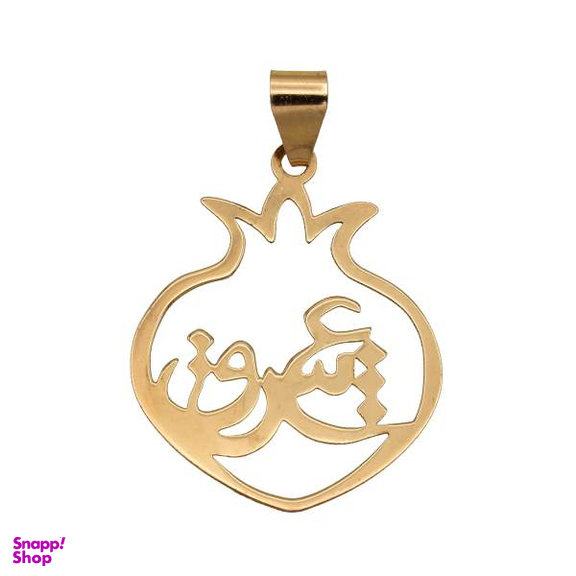 آویز گردنبند طلا 18 عیار زنانه شمیم گلد گالری طرح انار عشق کد A2426
