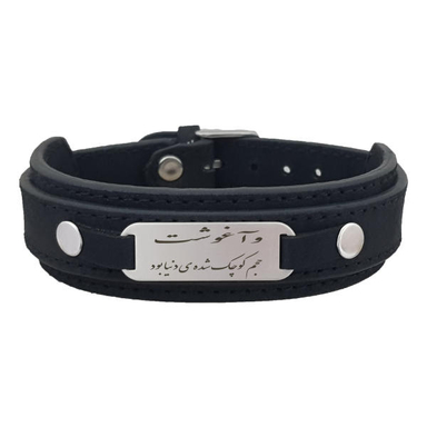 دستبند نقره مردانه ترمه 1 مدل شعر و آغوشت حجم کوچک شده کد Dcsf 6034