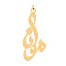 آویز گردنبند کرابو طرح مونا مدل Kb4-627