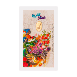 شمش طلا 18 عیار مایا ماهک مدل MM1062
