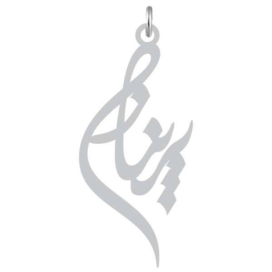 آویز گردنبند کرابو طرح پریناز مدل Kb2-1080