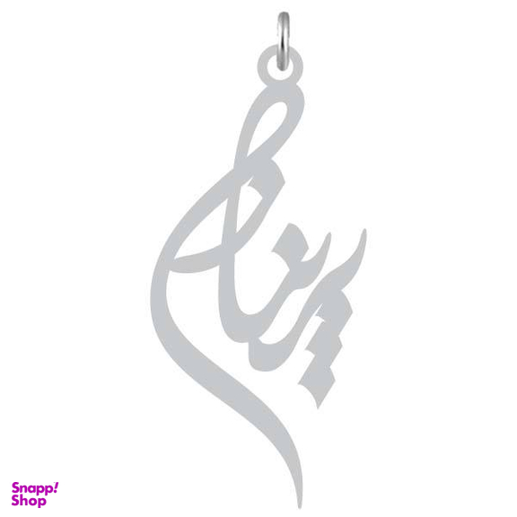 آویز گردنبند کرابو طرح پریناز مدل Kb2-1080