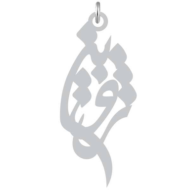 آویز گردنبند کرابو طرح ژوبین مدل Kb2-910