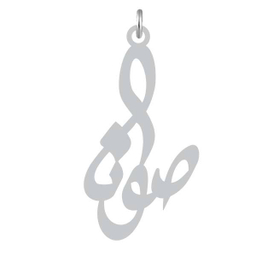 آویز گردنبند کرابو طرح صونا مدل Kb2-805