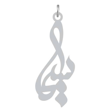 آویز گردنبند کرابو طرح سیما مدل Kb2-913