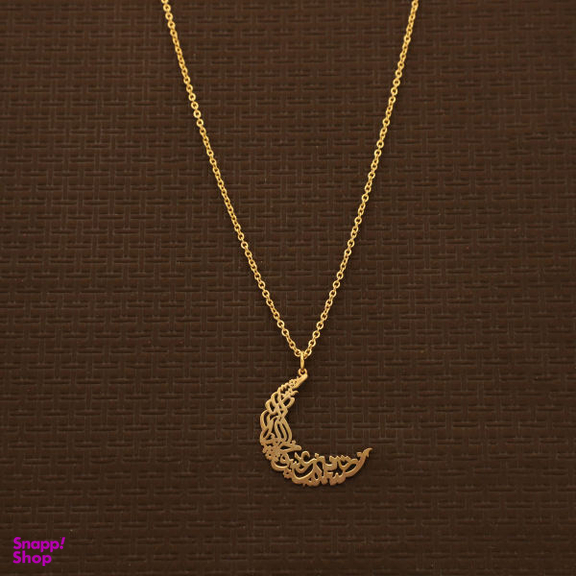 گردنبند طلا 18 عیار زنانه شمیم گلد گالری مدل از شبنم عشق خاک آدم گل شد کد ST114